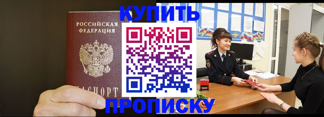 пропишу в квартире в Мелеузе