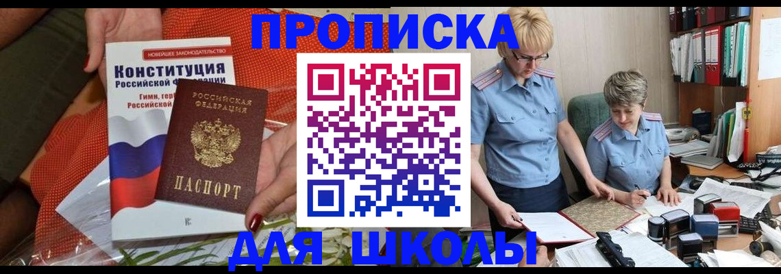 временная регистрация законно в Мелеузе