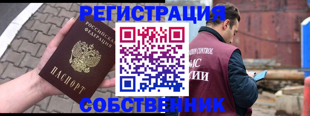 прописка для школы в Мелеузе
