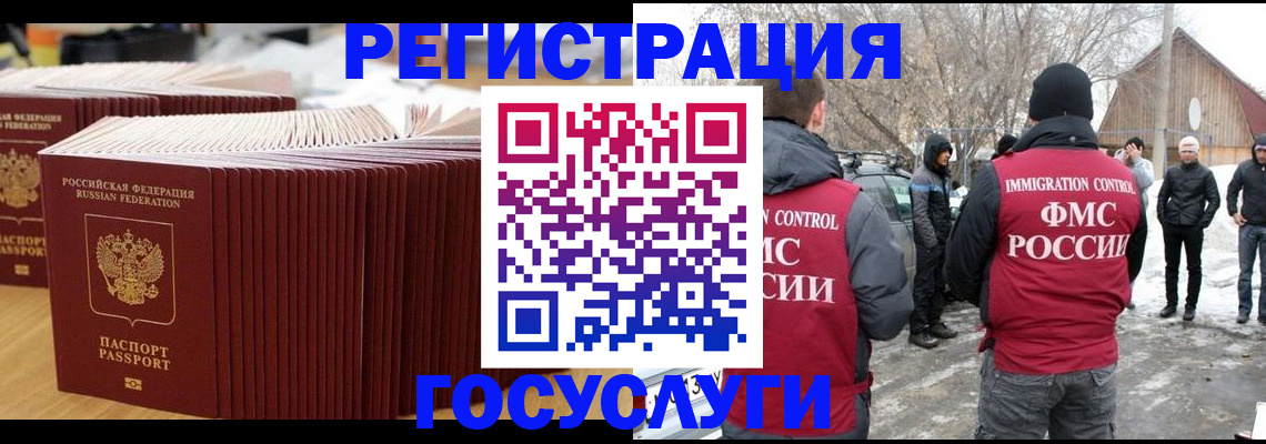 прописка 2025 в Мелеузе