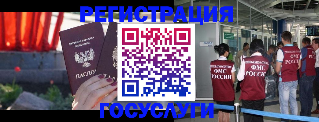 регистрация для дет. сада в Мелеузе
