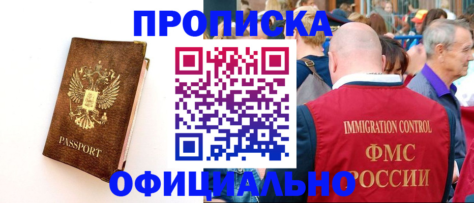 временная регистрация госуслуги в Мелеузе