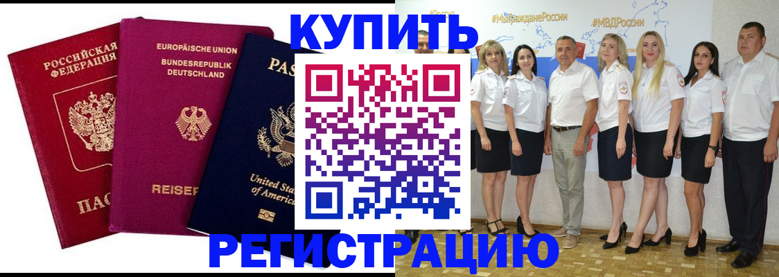 прописка в квартире в Мелеузе