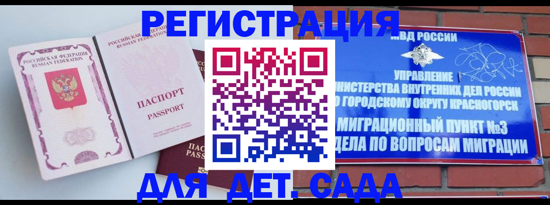 временная регистрация надежно в Мелеузе